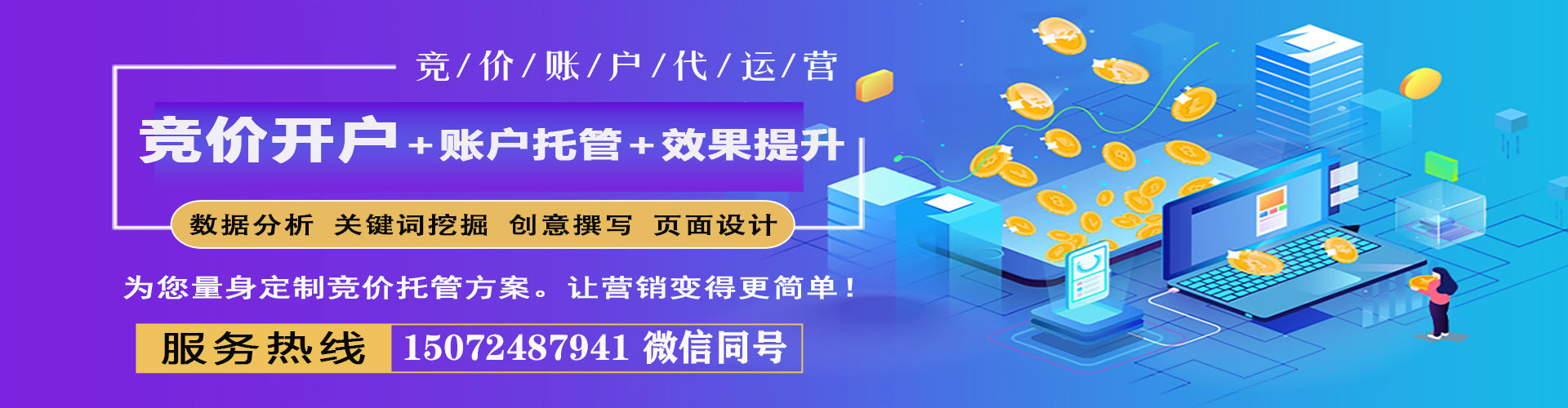 河北百度竞价